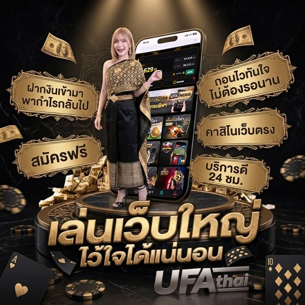 เนื้อเพลง บุพเพสันนิวาส Brand Banner — ตัวแทน UFABET